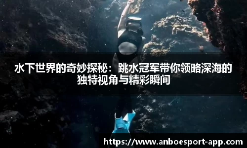 安博电竞官网