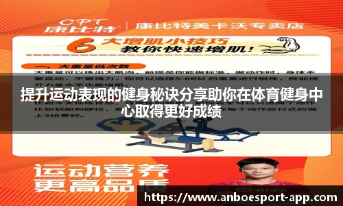 安博电竞