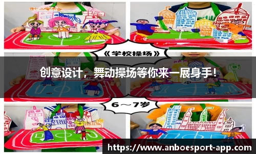 安博电竞