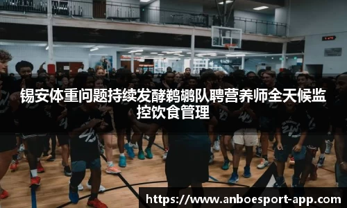 安博电竞官方网站